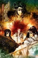 天地风云录之剑影魔踪全集 天地风云录之剑影魔踪动漫全集