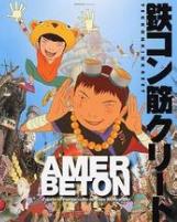 恶童全集 恶童动漫全集