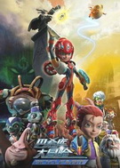 巴希库大冒险全集 巴希库大冒险动漫全集