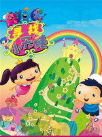 寻找小天使全集 寻找小天使动漫全集