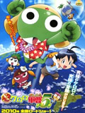 军曹大电影5全集 军曹大电影5动漫全集