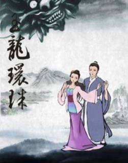西湖传奇全集 西湖传奇动漫全集