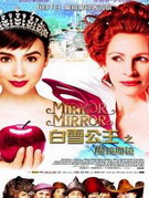 白雪公主之魔镜魔镜全集 白雪公主之魔镜魔镜动漫全集