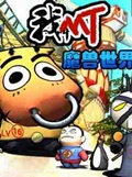 我叫MT第六季全集 我叫MT第六季动漫全集