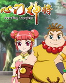 心门神将全集 心门神将动漫全集
