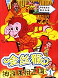 金丝猴神游属相王国全集高清在线观看