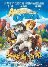 阿尔法与欧米加全集高清在线观看