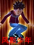 风影少年全集高清在线观看