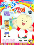 大耳朵图图之小小欢乐魔法师全集高清在线观看