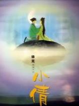 小倩全集高清在线观看