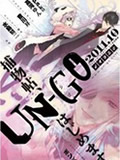 UN-GO全集高清在线观看