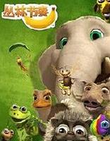 丛林节奏全集高清在线观看