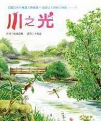 川之光全集高清在线观看