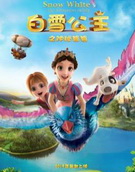 白雪公主之神秘爸爸全集高清在线观看