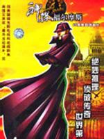 福尔摩斯在22世纪全集高清在线观看