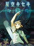 星空奇迹全集高清在线观看