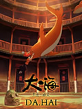 大鱼海棠全集高清在线观看