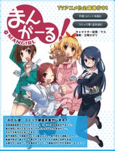 漫画少女全集高清在线观看