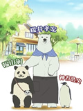白熊咖啡厅全集高清在线观看