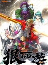 狠西游全集高清在线观看