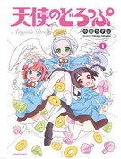 天使的水果糖全集高清在线观看