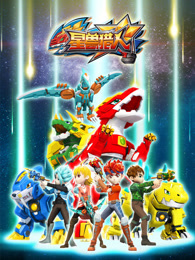 星兽猎人全集高清在线观看