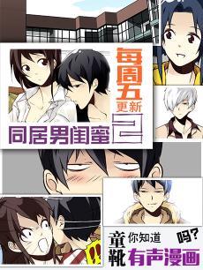 同居男闺蜜全集高清在线观看