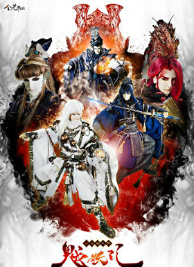 金光御九界之魆妖记全集高清在线观看