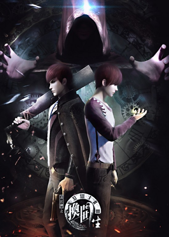 画江湖之换世门生全集高清在线观看