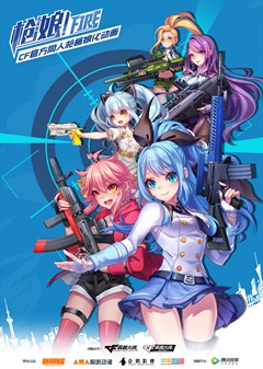 枪娘全集高清在线观看