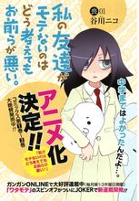 丧女第二季_日本动漫_高清完整版在线观看