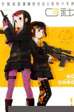 特例措置团体斯特拉女学院中等部c3社-高清在线观看