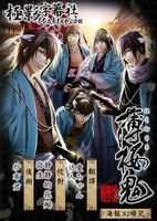 薄樱鬼第三季-日本动漫-全集在线观看