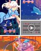 物语系列-日本动漫-高清在线观看