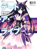 DATE·A·LIVE-日本动漫-高清在线观看