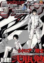 银河骑士传_高清完整版在线观看