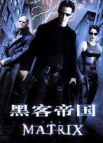 黑客帝国_动漫动画在线观看