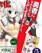 没能成为勇者的我无可奈何决定去工作_高清在线观看