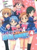 校园乌托邦学美向前冲！_高清在线观看