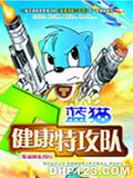 蓝猫