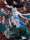 霹雳战元史之天竞鏖锋动画片全集