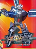 锋速战警第二部动画片全集