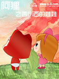 阿狸之丢东西的娃娃动画片全集