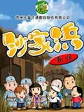 沙家浜新传动画片全集