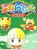 星猫历险记神话篇动画片全集