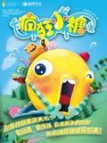 疯狂小糖动画片全集