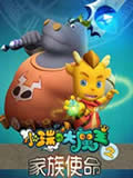 小瑞与大魔王家族使命动画片全集